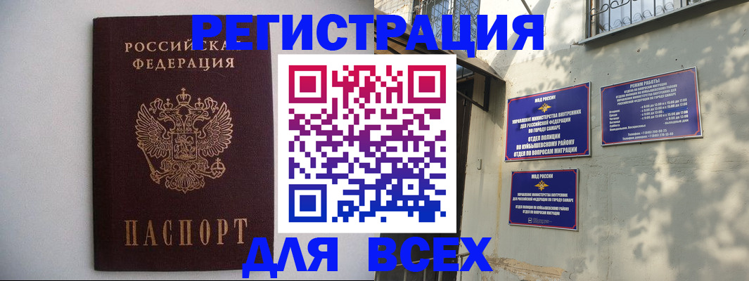 прописка для военкомата в Асбесте