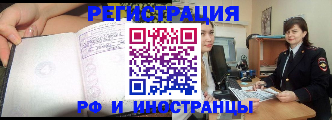 временная регистрация поиск в Асбесте