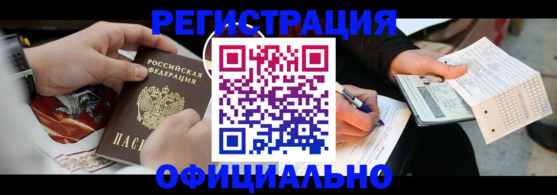 временная регистрация собственник в Асбесте