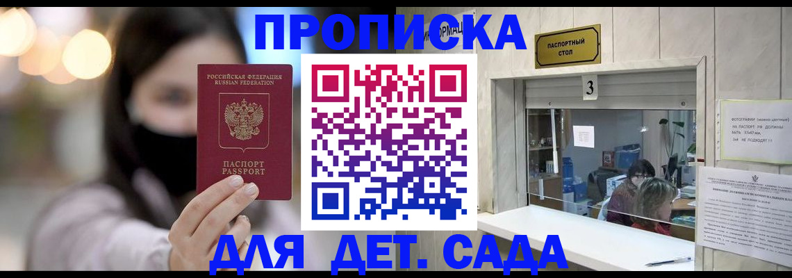 прописка для работы в Асбесте